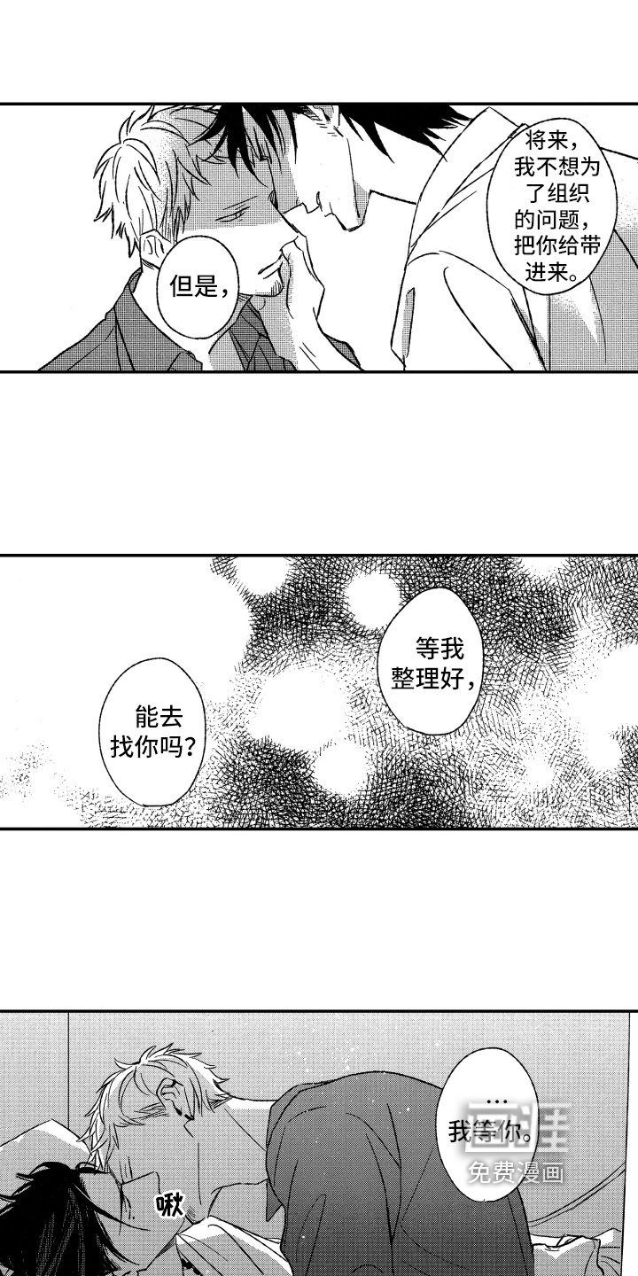 第35章：等你