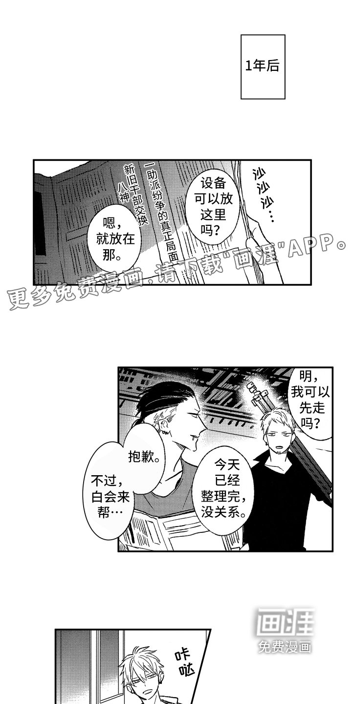 第36章：明天见【完结】