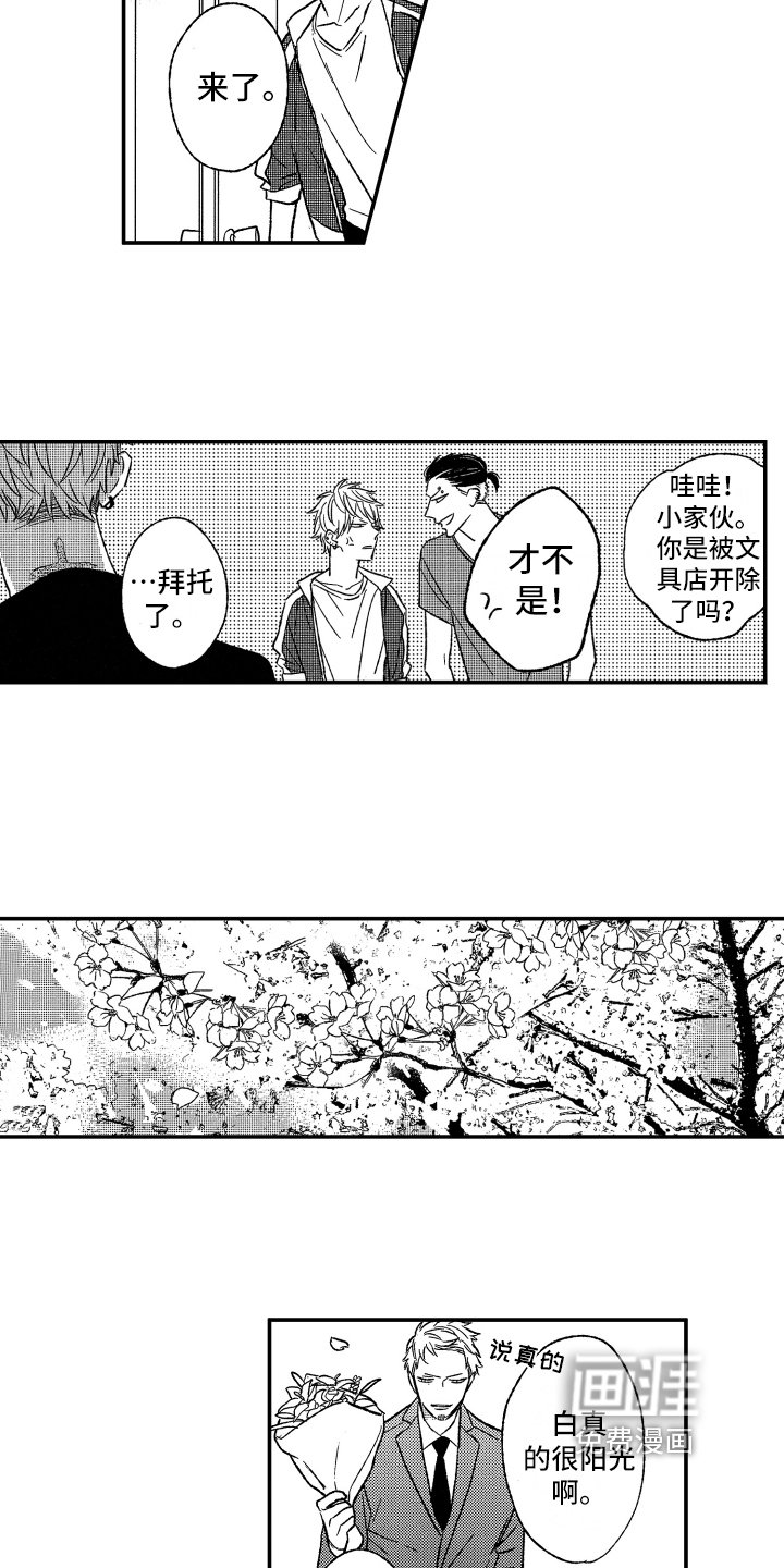 第36章：明天见【完结】