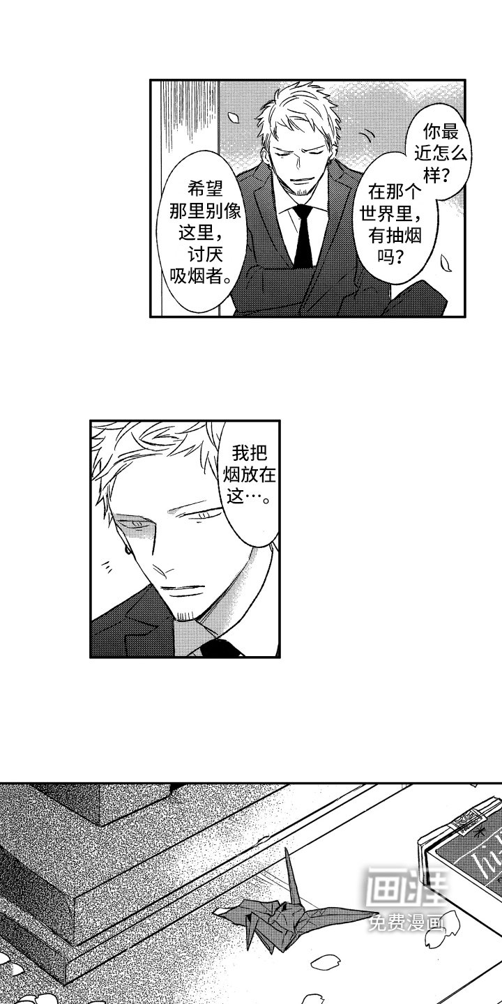 第36章：明天见【完结】