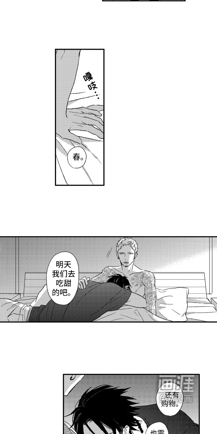 第36章：明天见【完结】