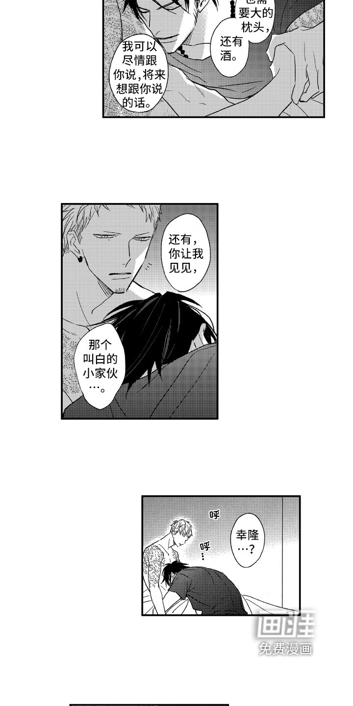 第36章：明天见【完结】