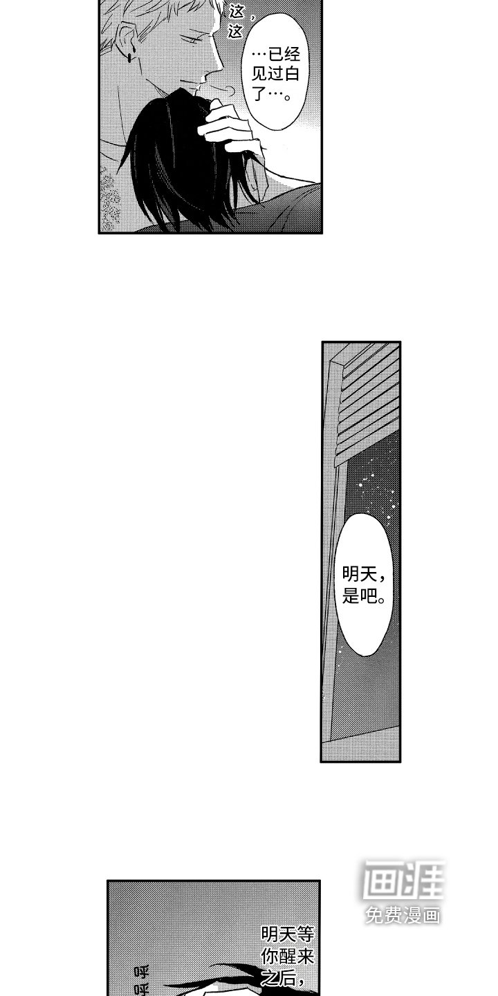 第36章：明天见【完结】
