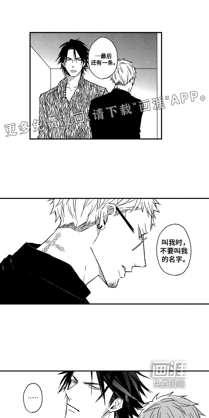 第4章：一样