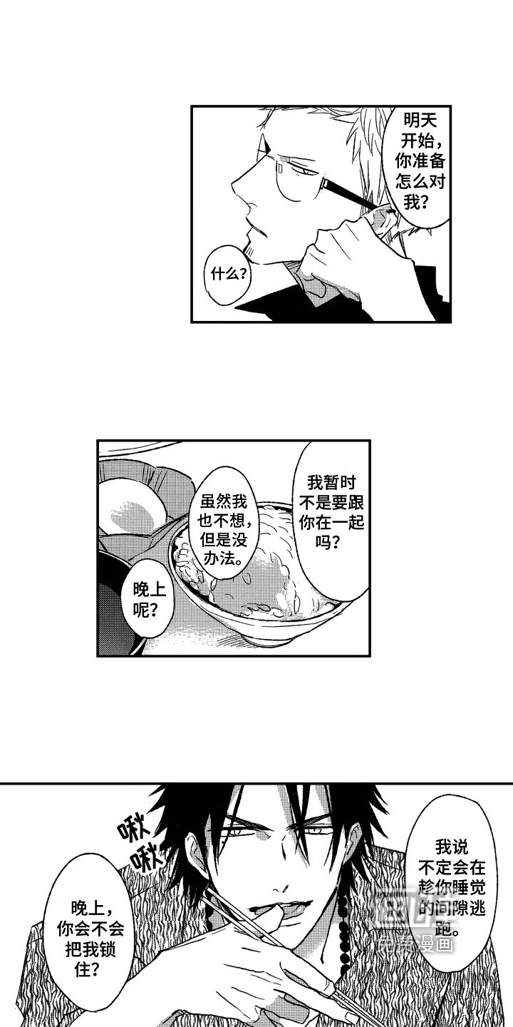 第4章：一样