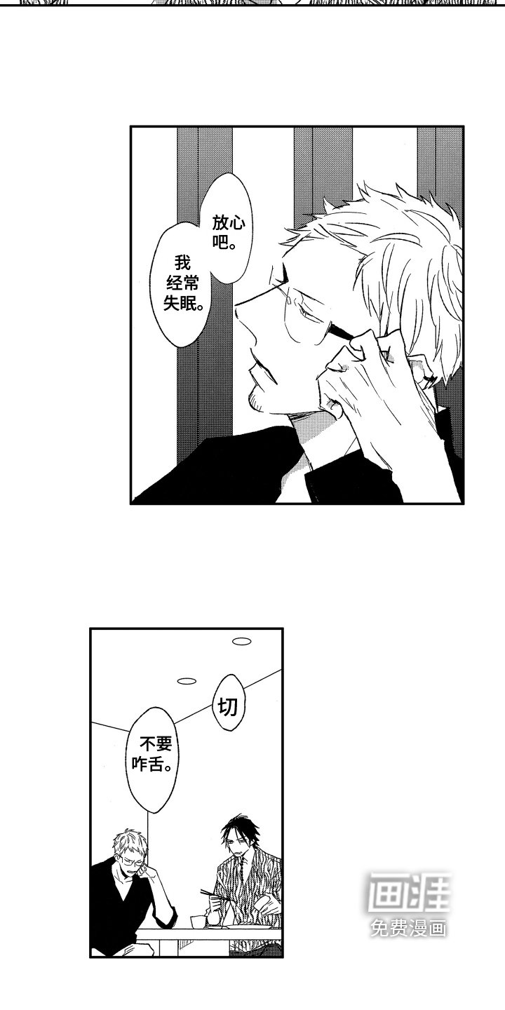 第4章：一样