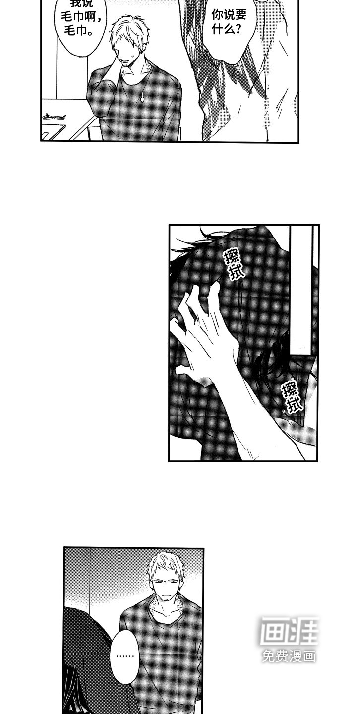 第4章：一样