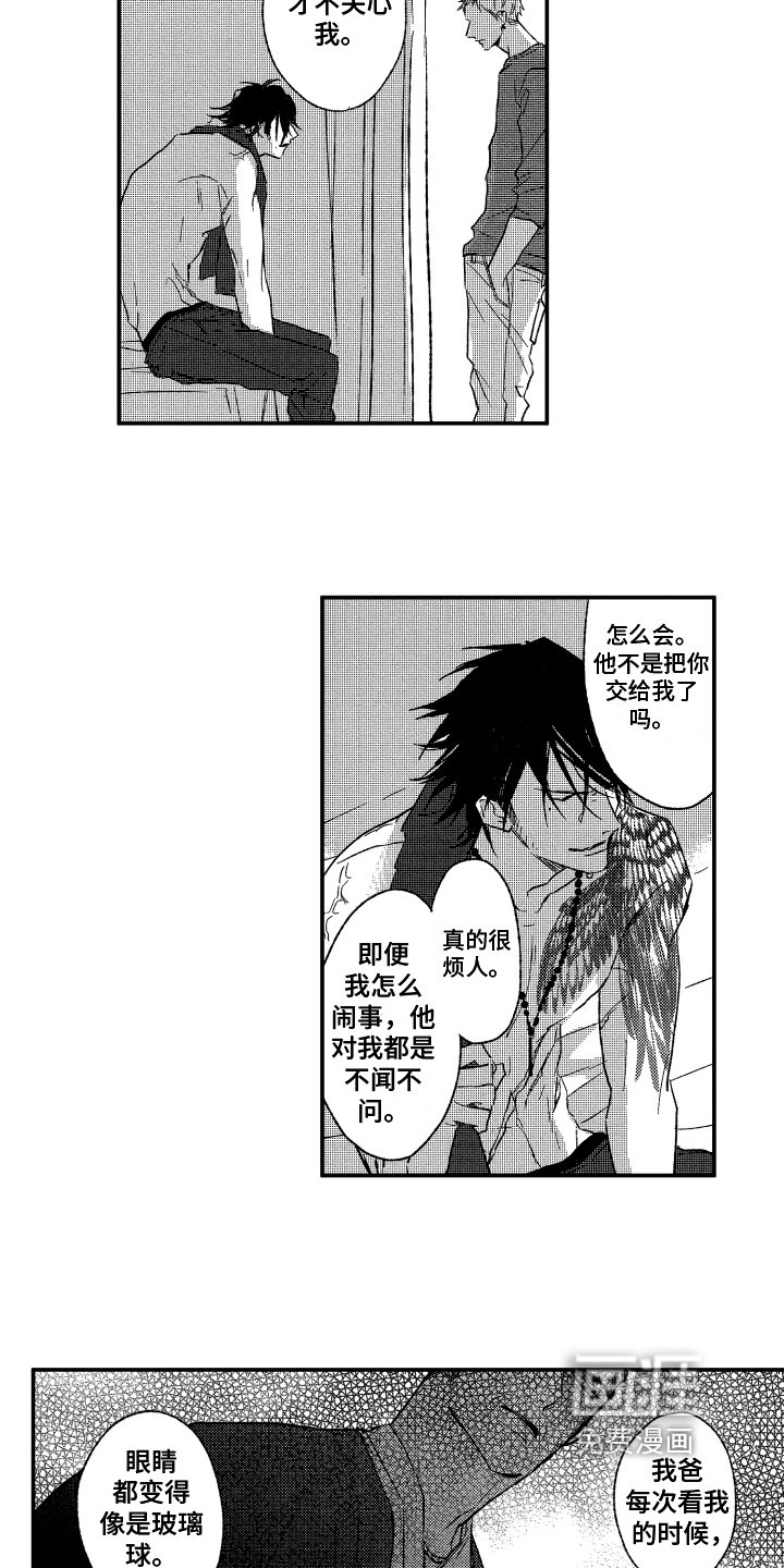 第4章：一样
