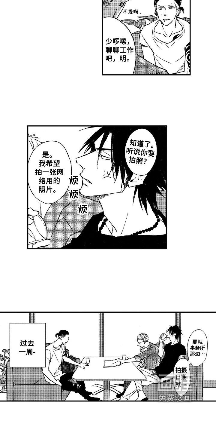 第5章：软禁