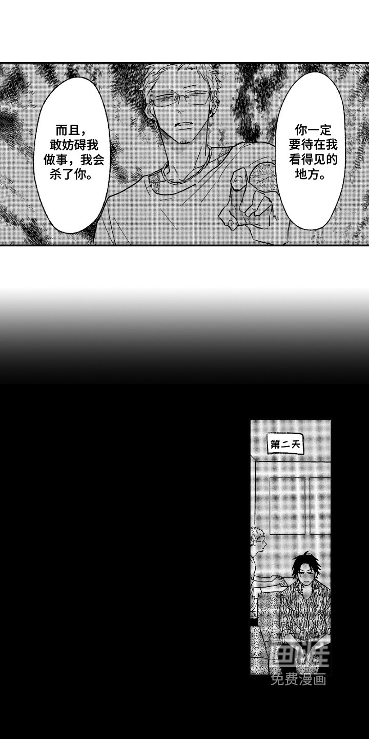 第5章：软禁
