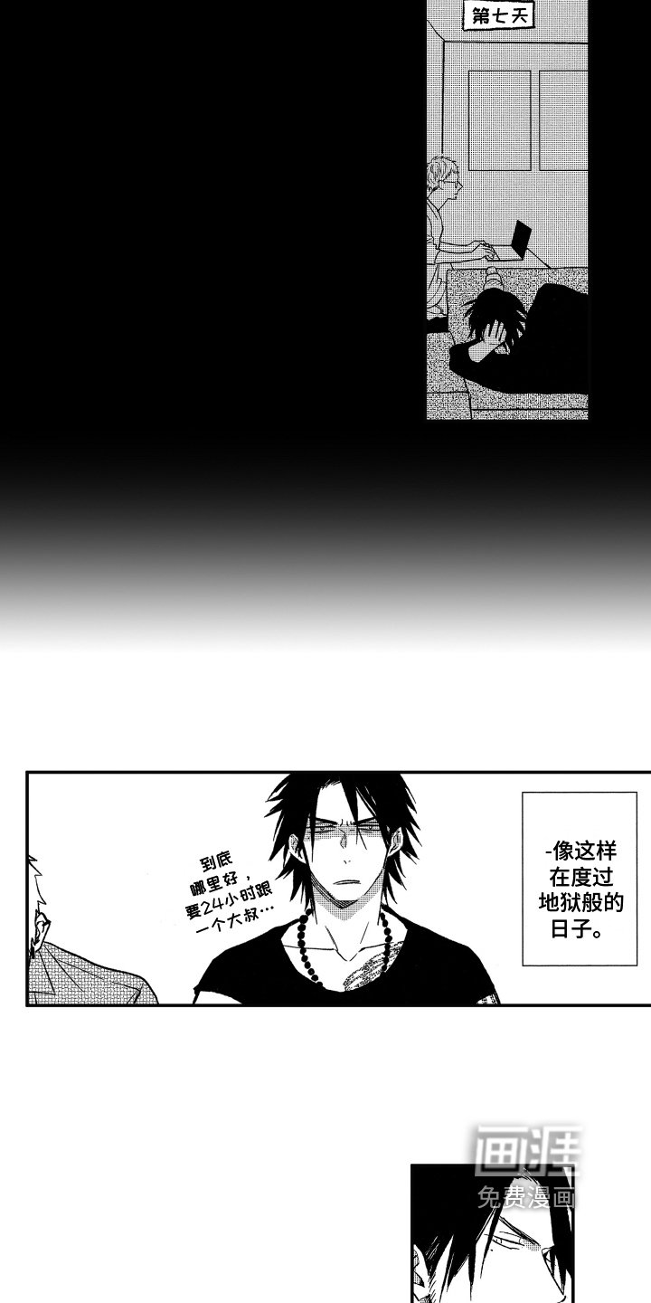 第5章：软禁