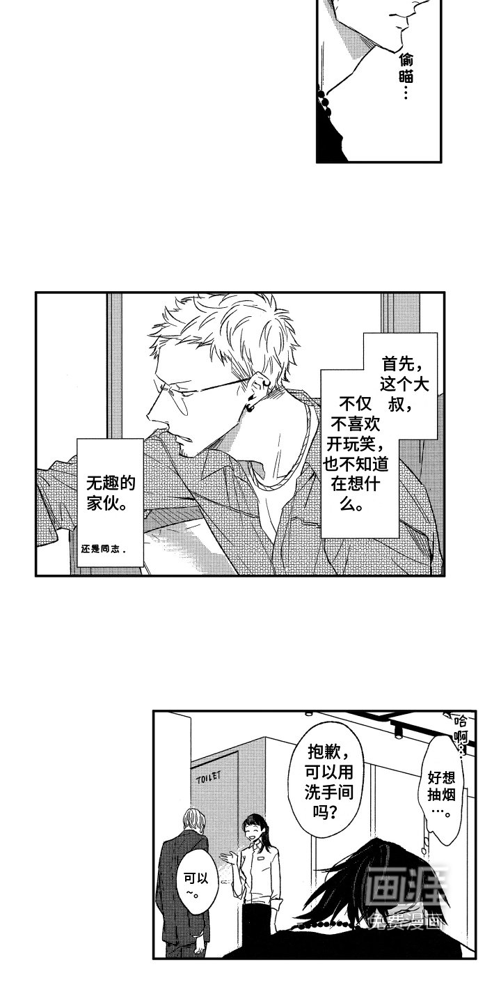 第5章：软禁