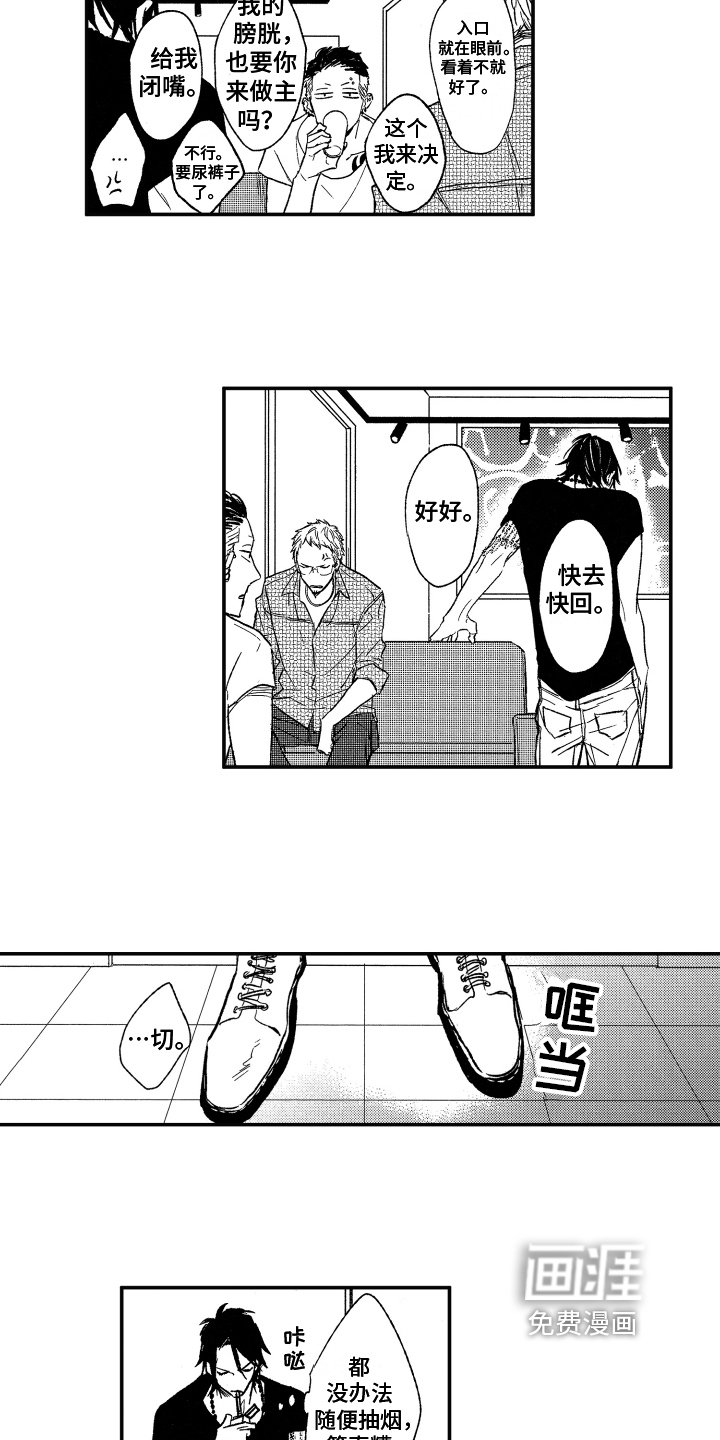 第5章：软禁