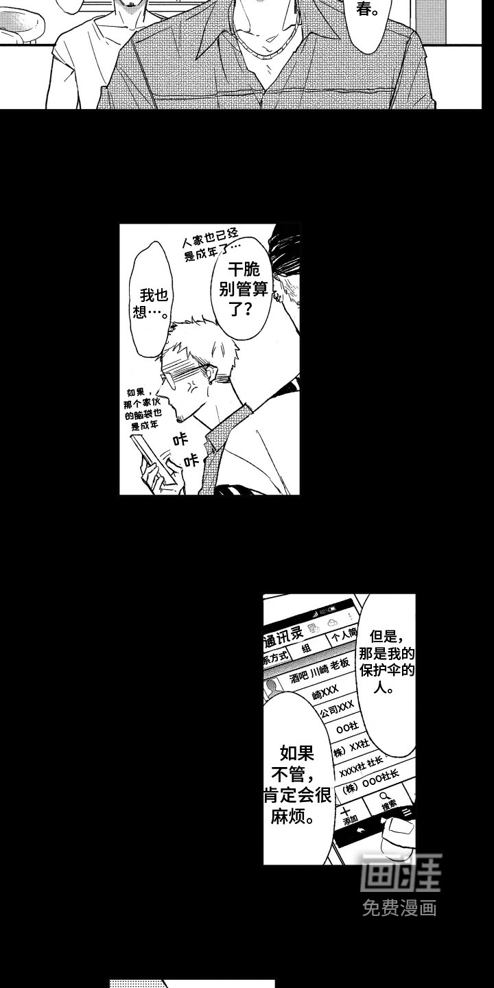 第6章：制止