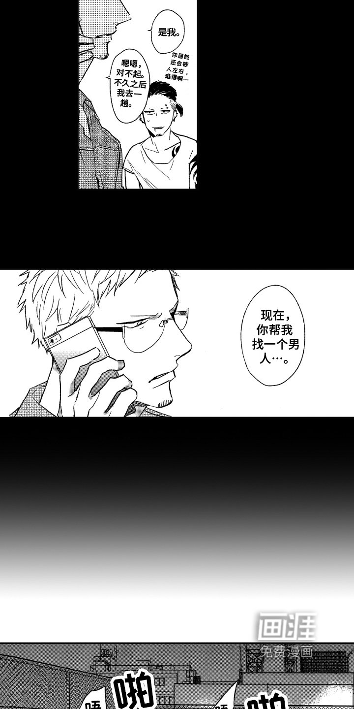第6章：制止