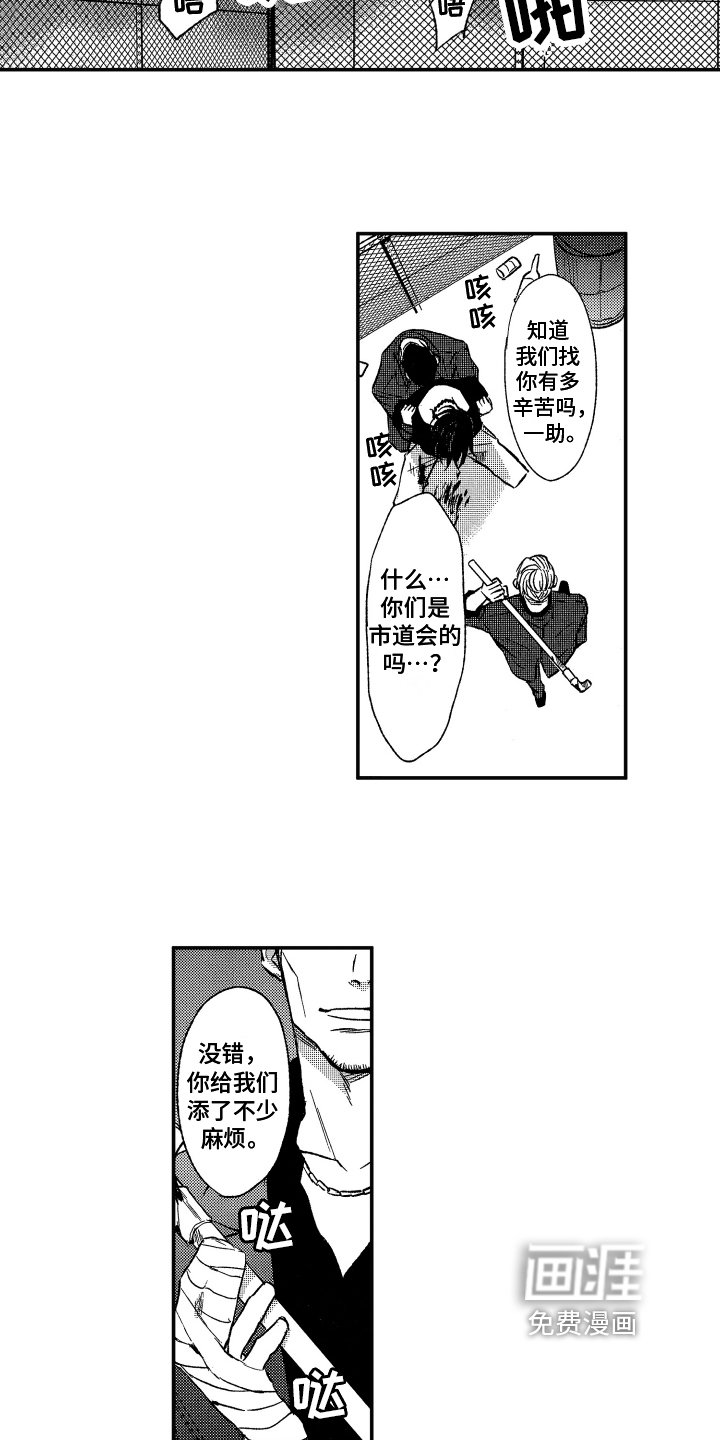 第6章：制止