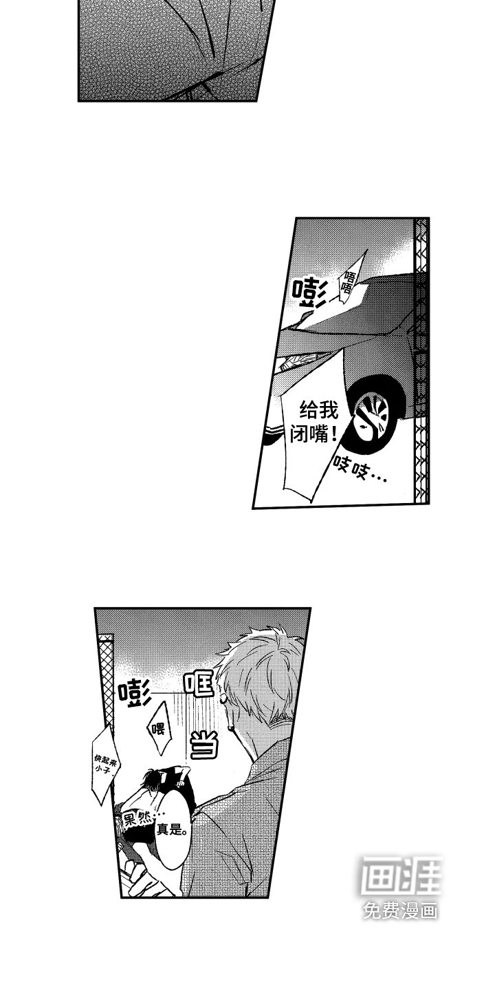 第6章：制止