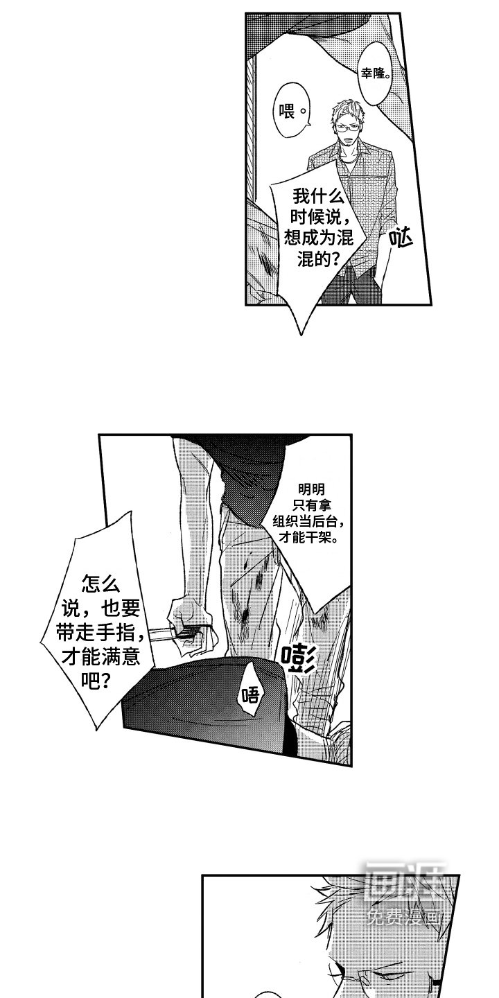 第6章：制止