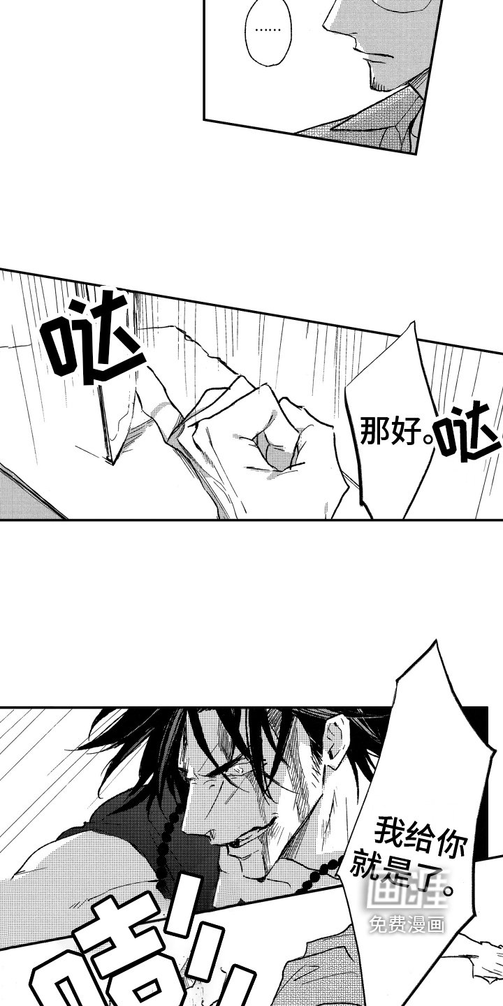 第6章：制止