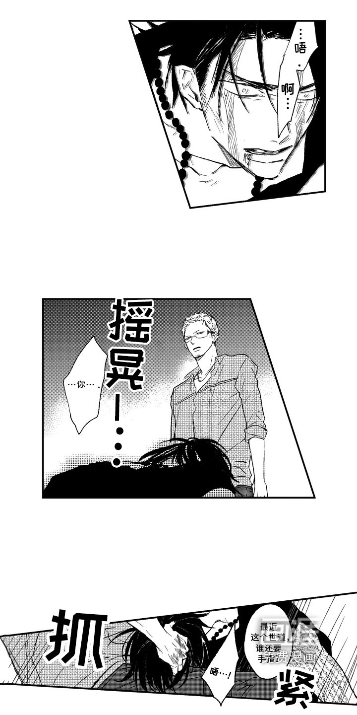 第7章：奇怪的家伙
