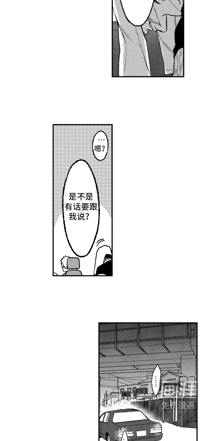 第7章：奇怪的家伙