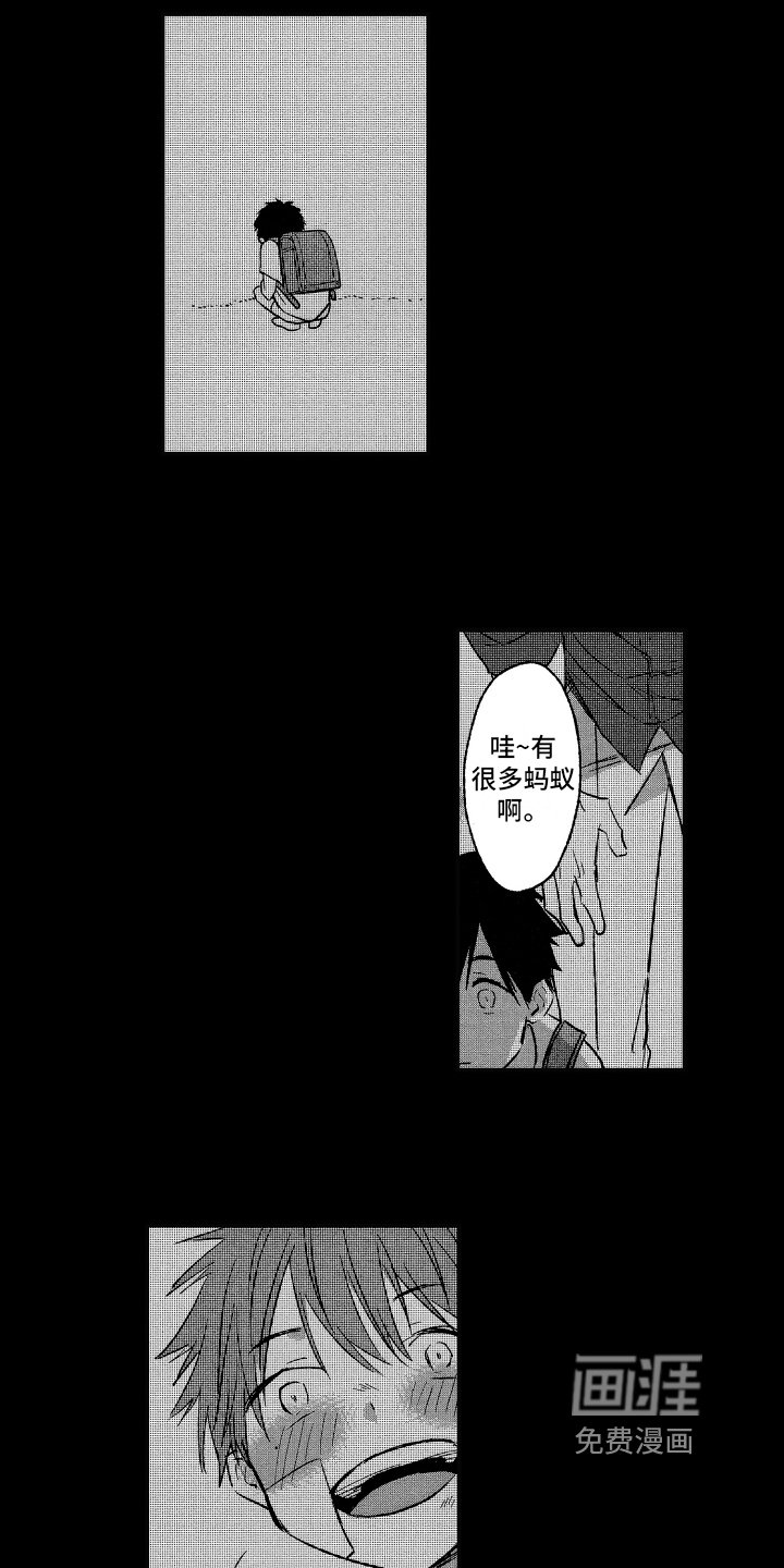 第7章：奇怪的家伙