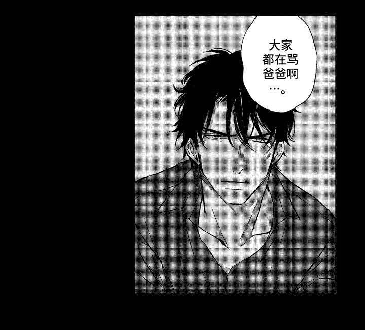 第7章：奇怪的家伙
