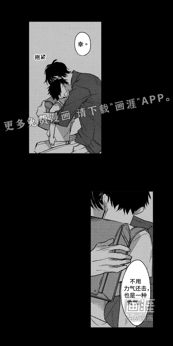 第8章：认错