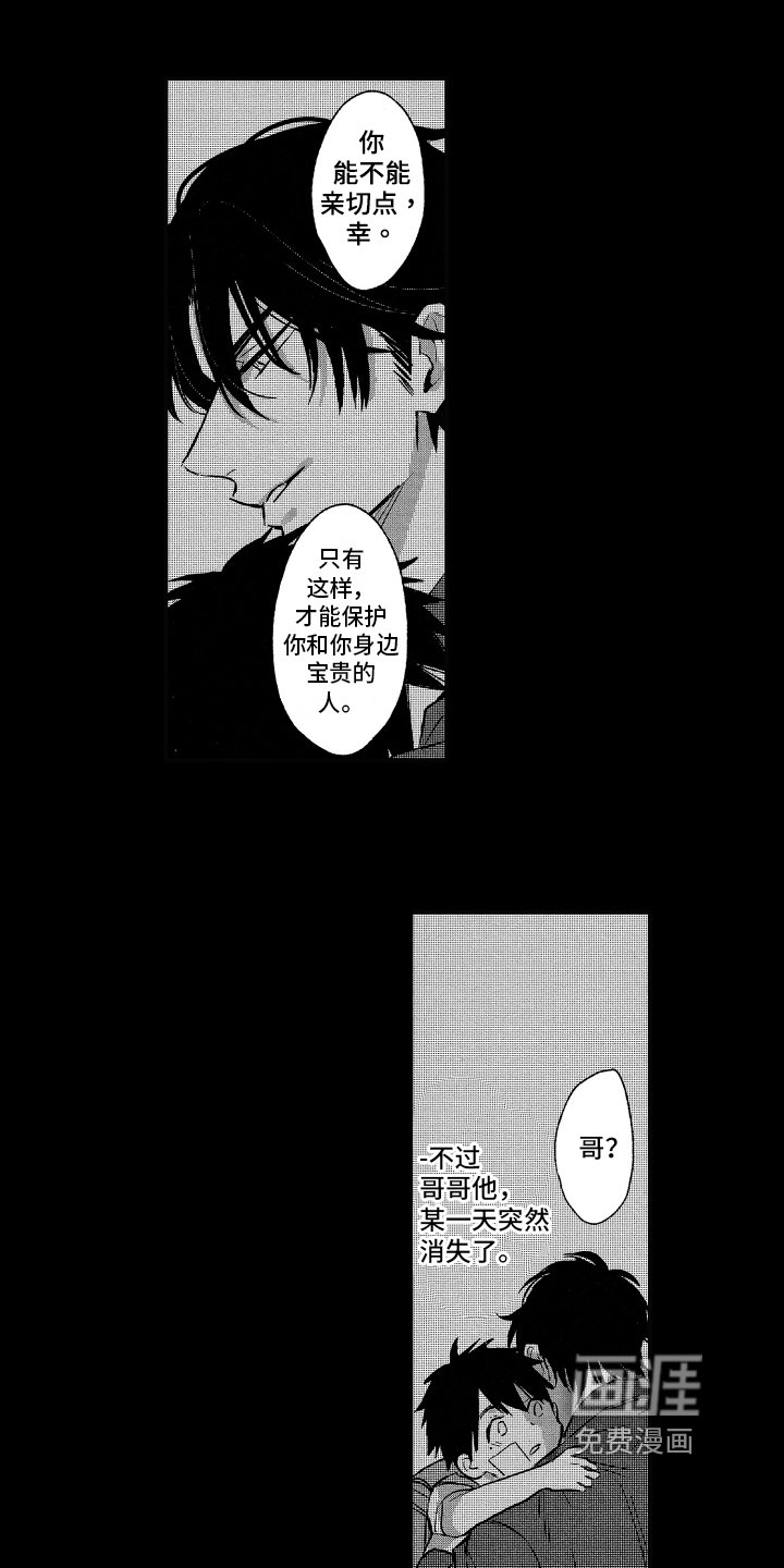 第8章：认错