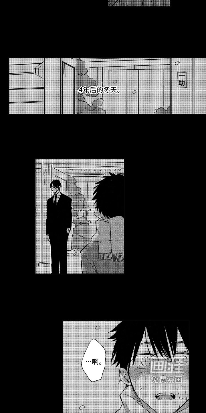 第8章：认错