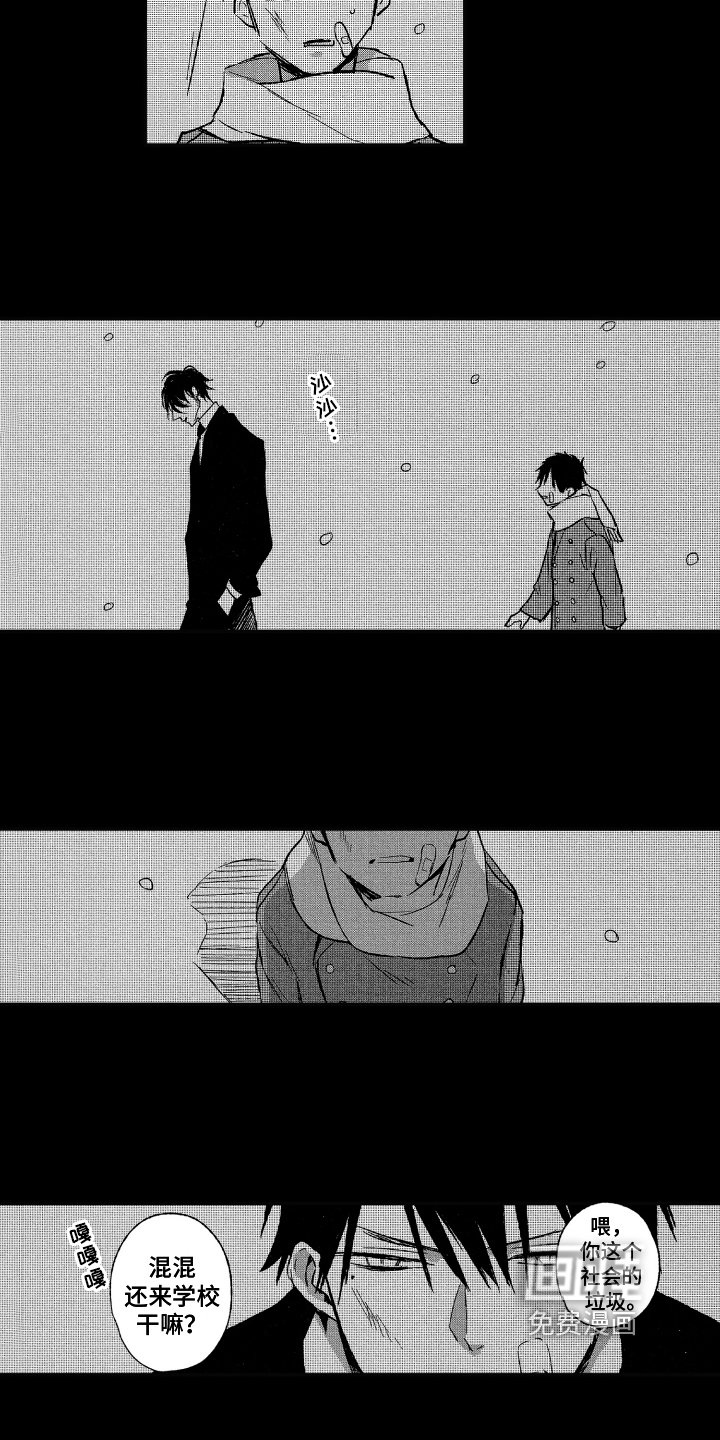 第8章：认错