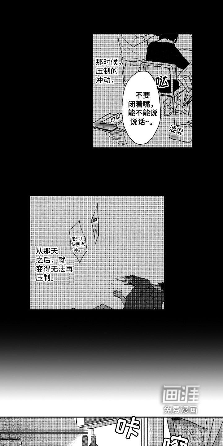 第8章：认错