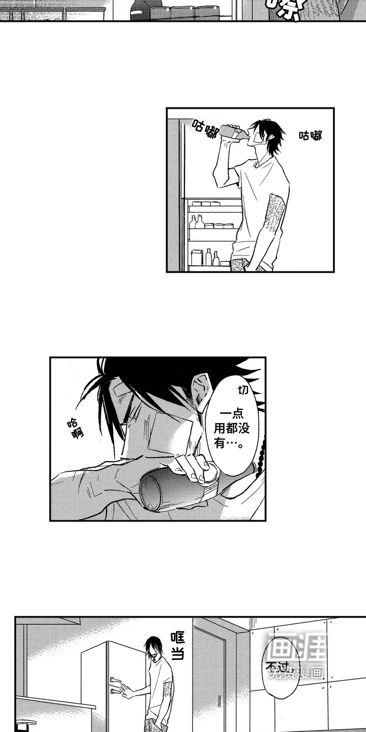 第8章：认错