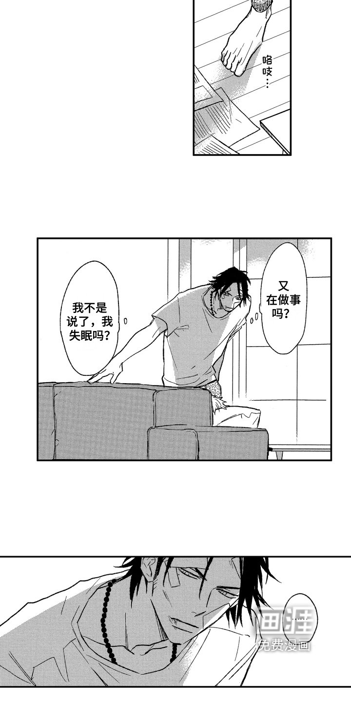 第8章：认错