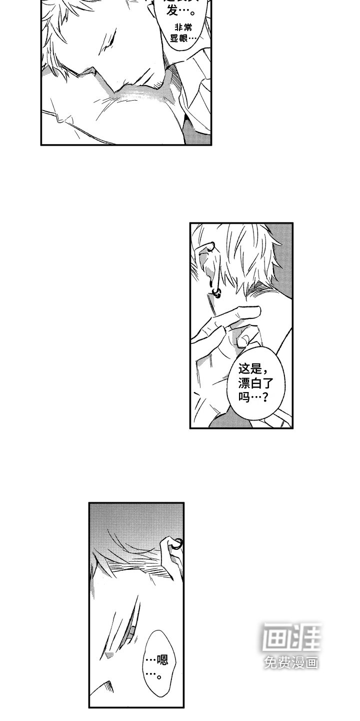 第8章：认错