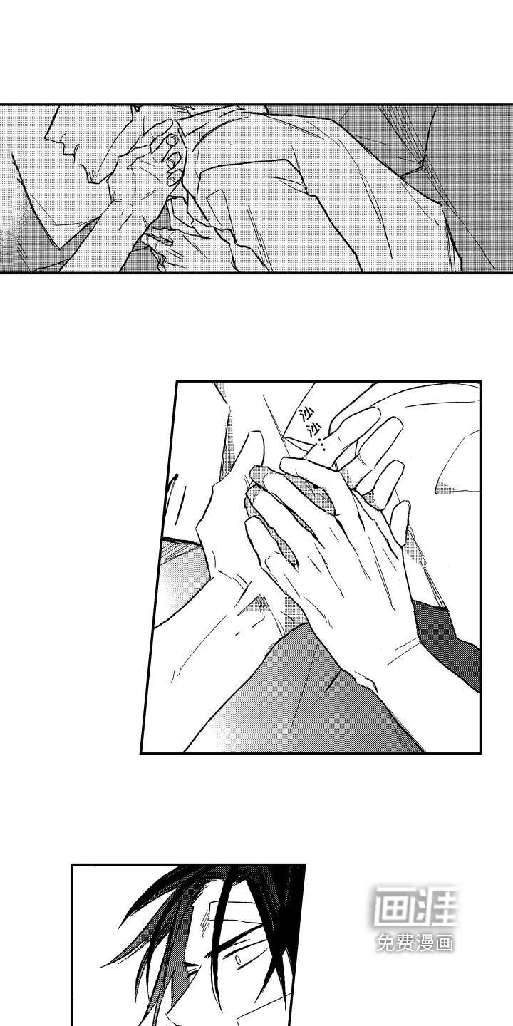 第8章：认错
