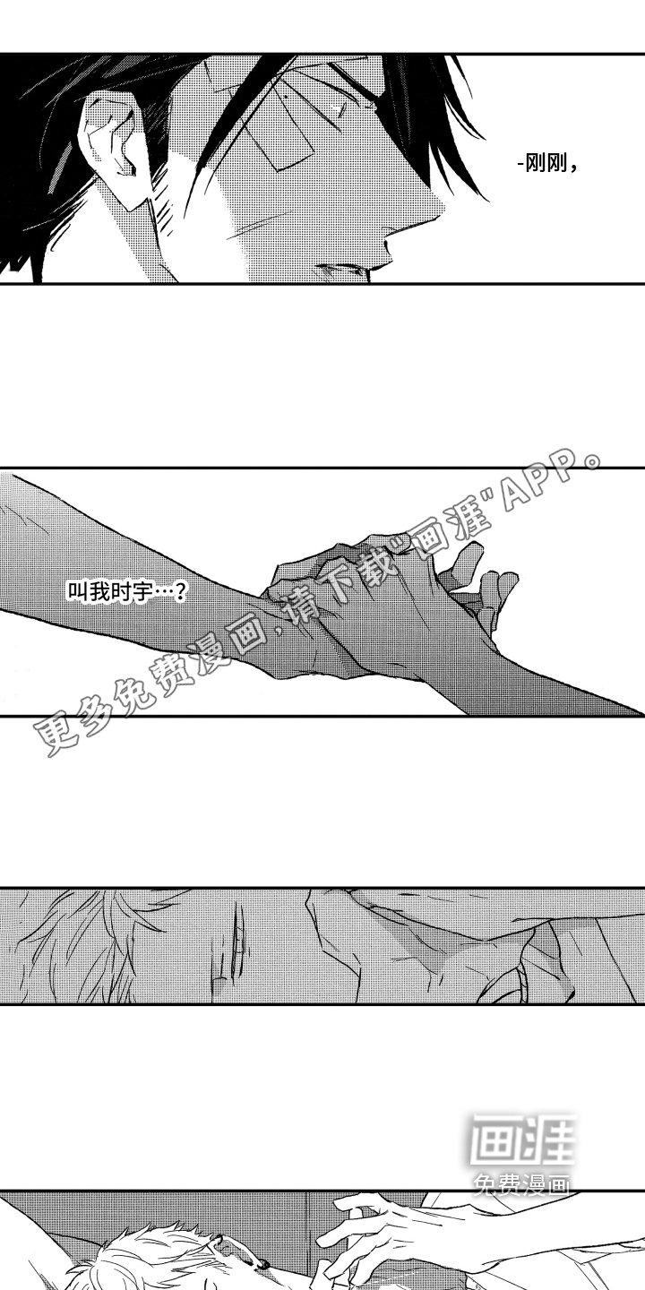 第9章：打听