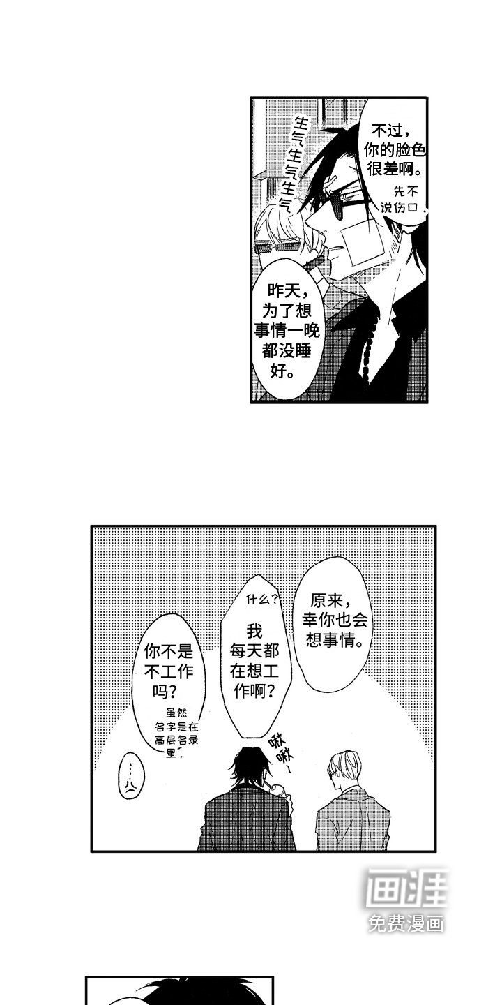 第9章：打听