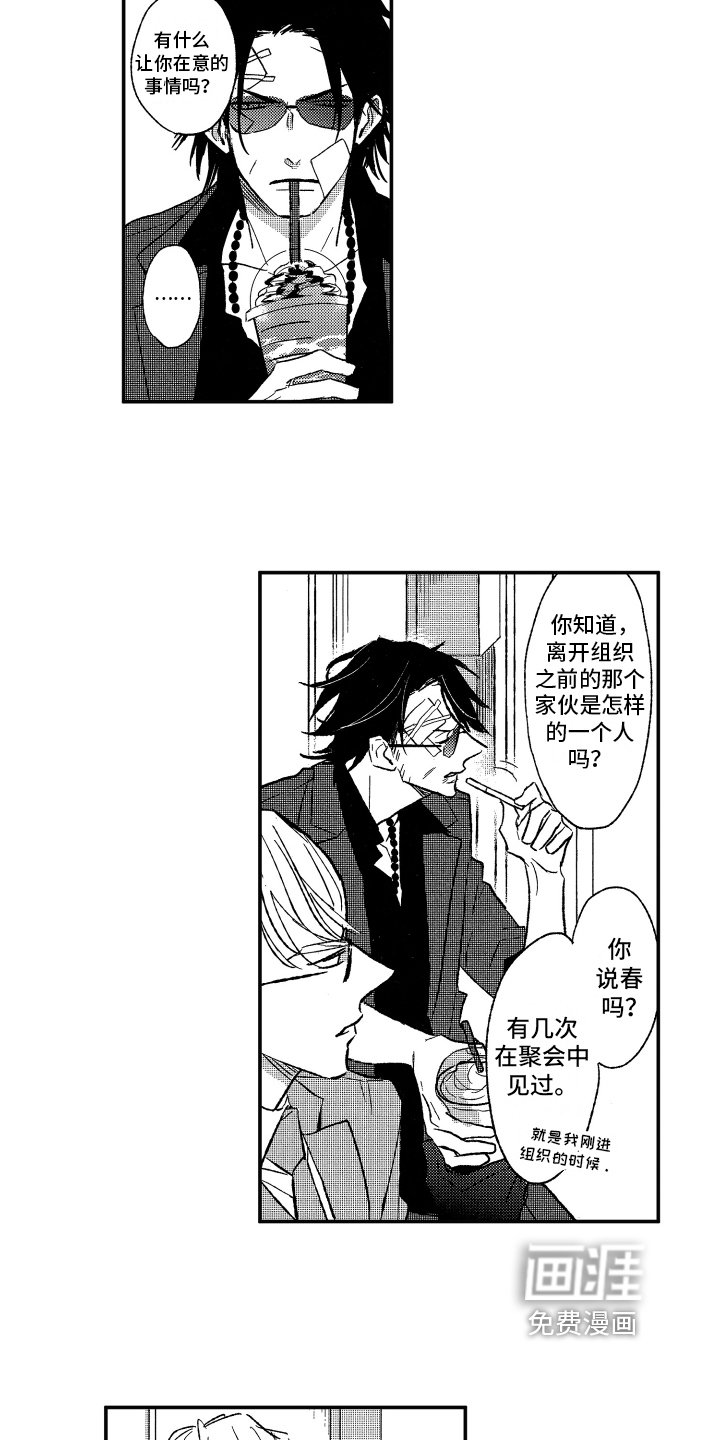 第9章：打听
