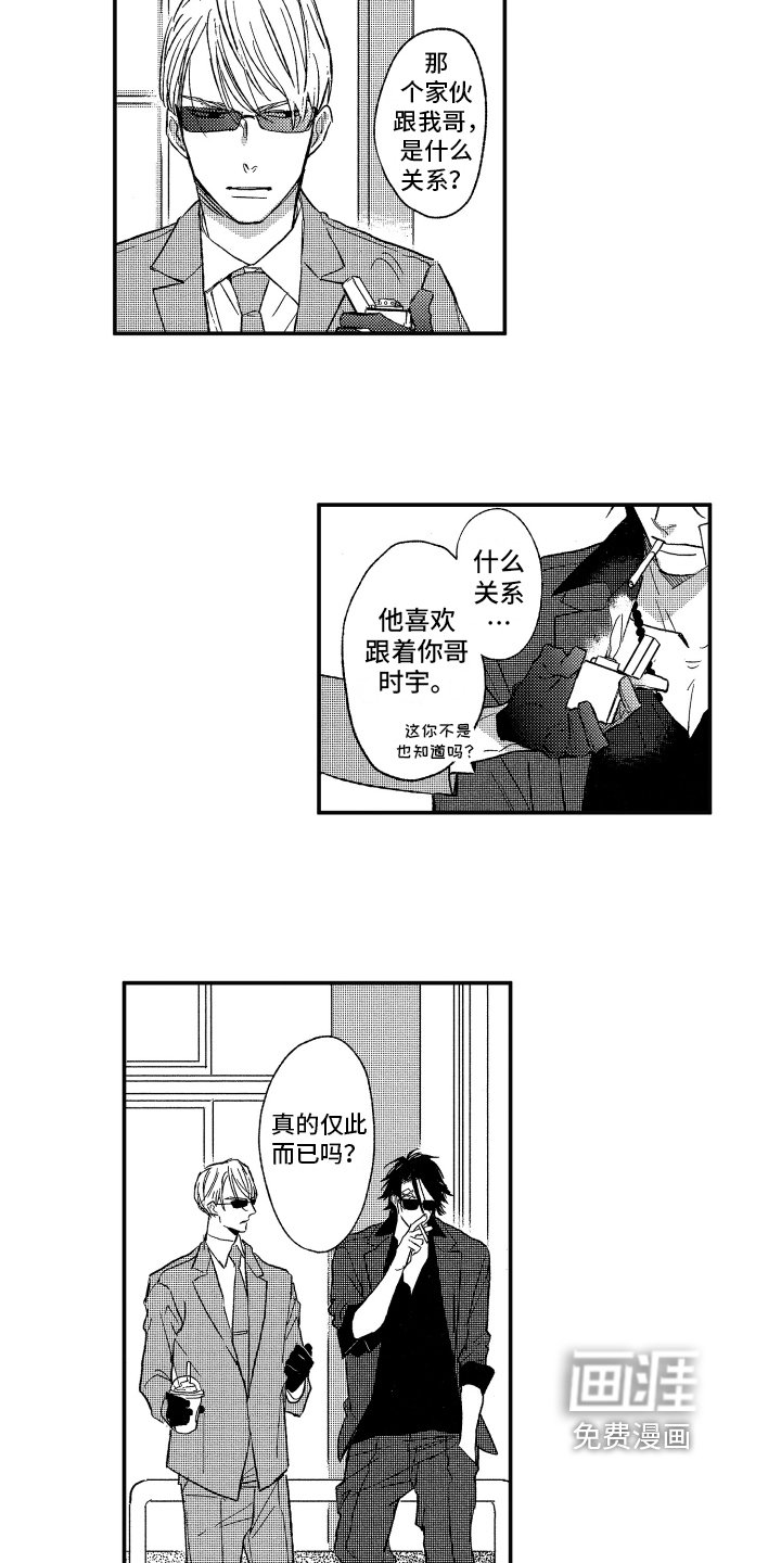 第9章：打听