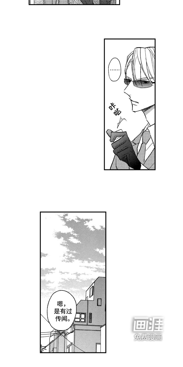 第9章：打听