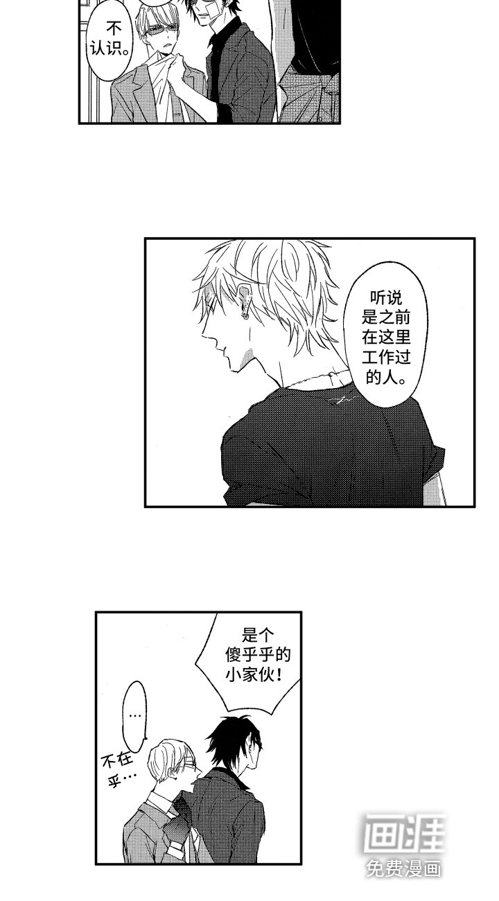 第9章：打听