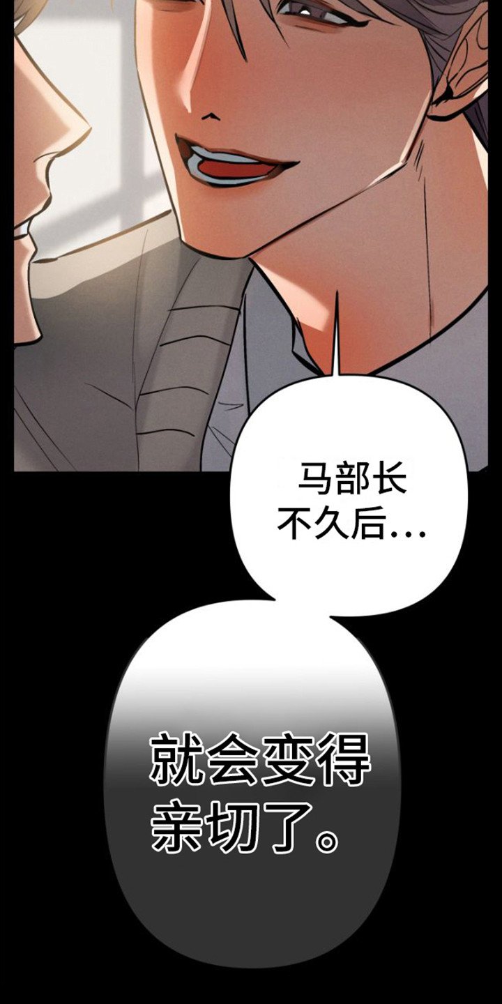 第1章：魔王部长