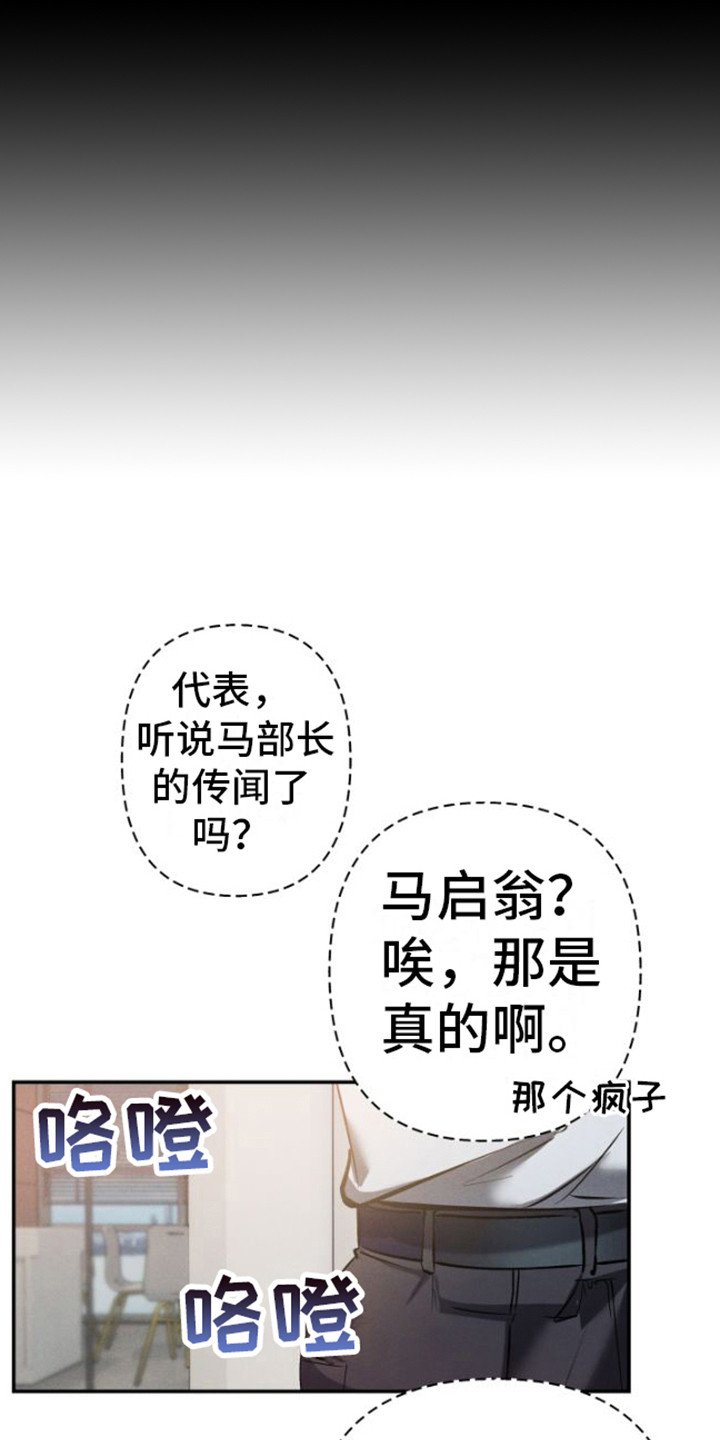 第1章：魔王部长