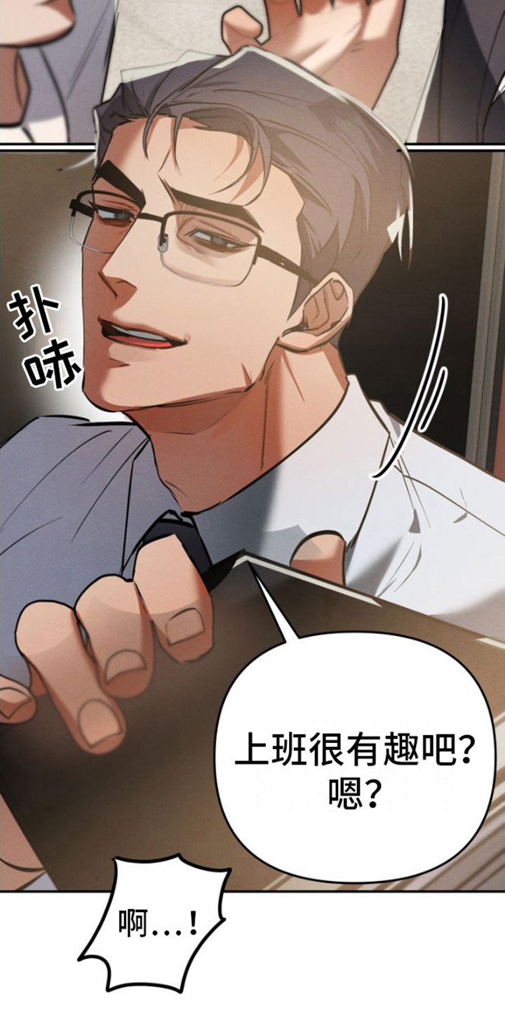 第1章：魔王部长