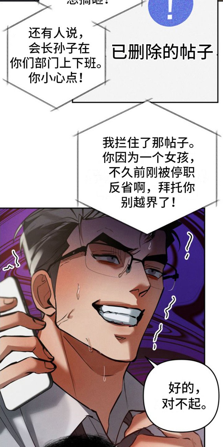 第1章：魔王部长