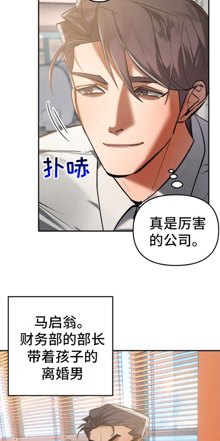 第1章：魔王部长