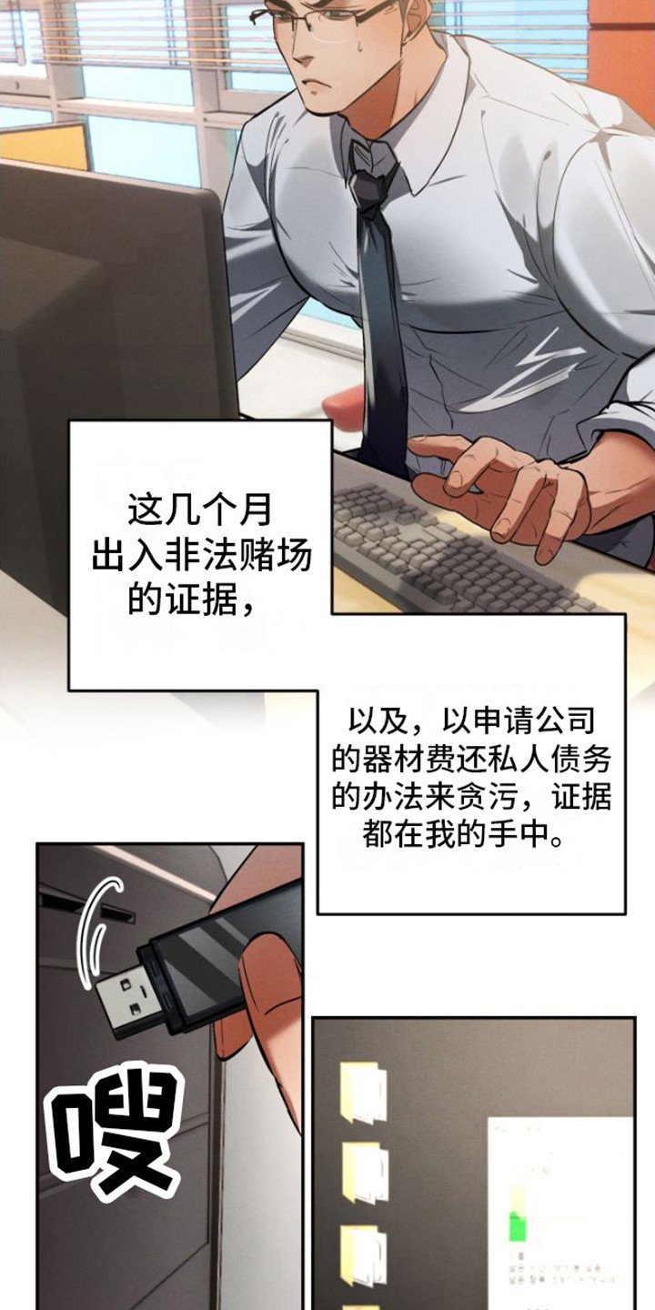 第1章：魔王部长