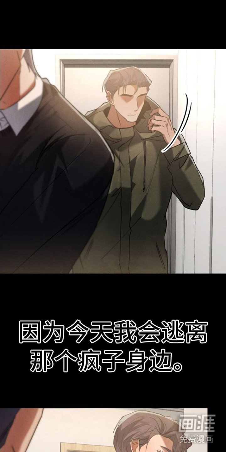 第10章：反抗失败