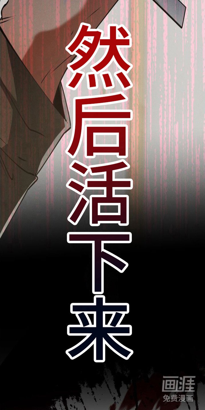 第10章：反抗失败